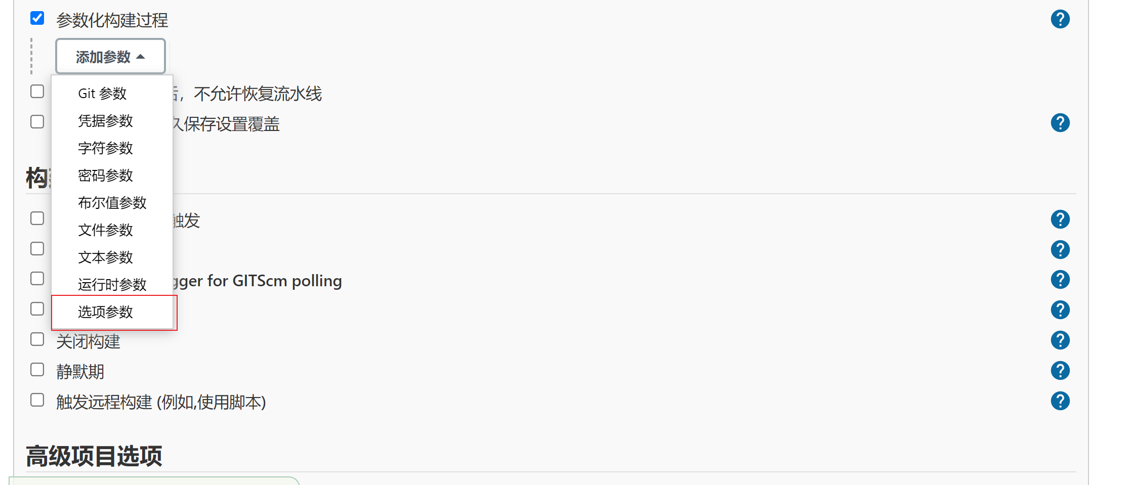 image-20220701165536136