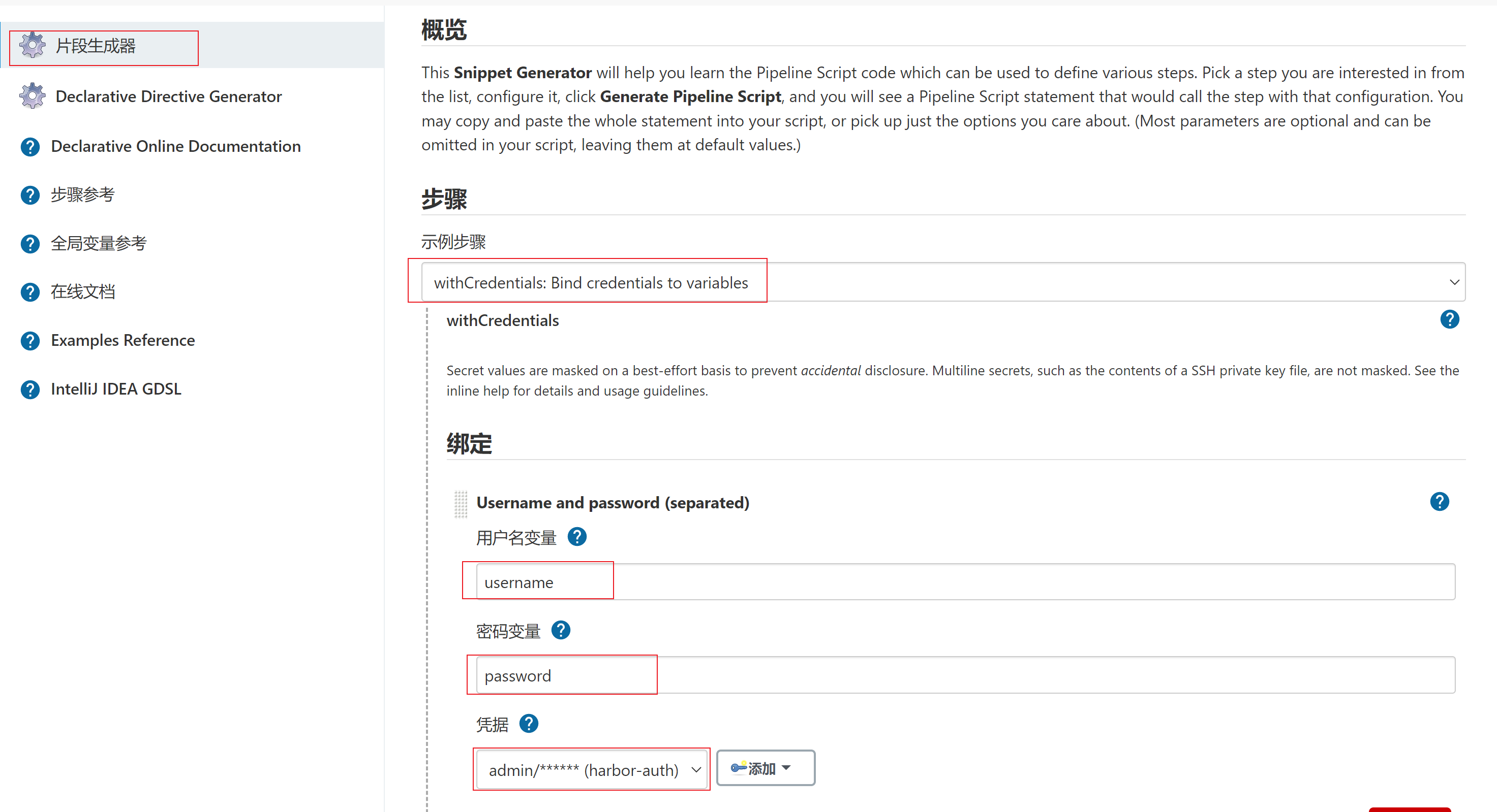 image-20220704170427383